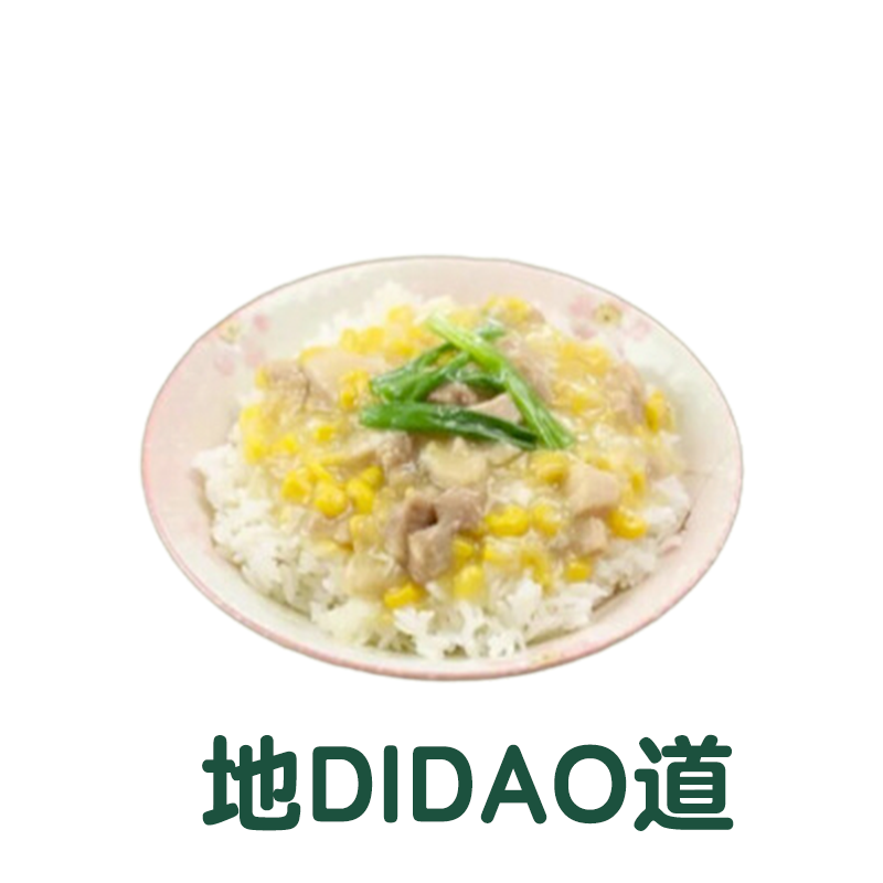 地道
